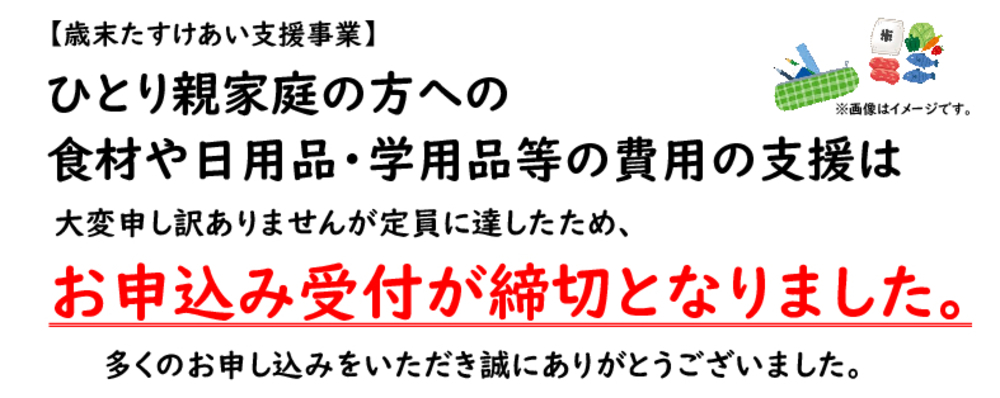 朝霞市社会福祉協議会