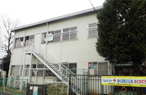 本町放課後児童クラブ