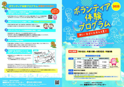 チラシ表面